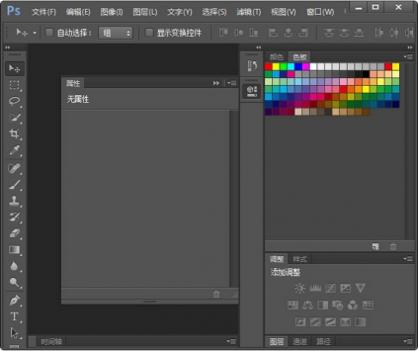 Photoshop网页版 v3.0.5