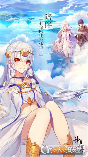 神契幻奇谭官方版 v1.176 安卓版