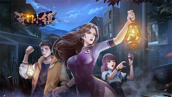 奇门小镇测试服  v1.5