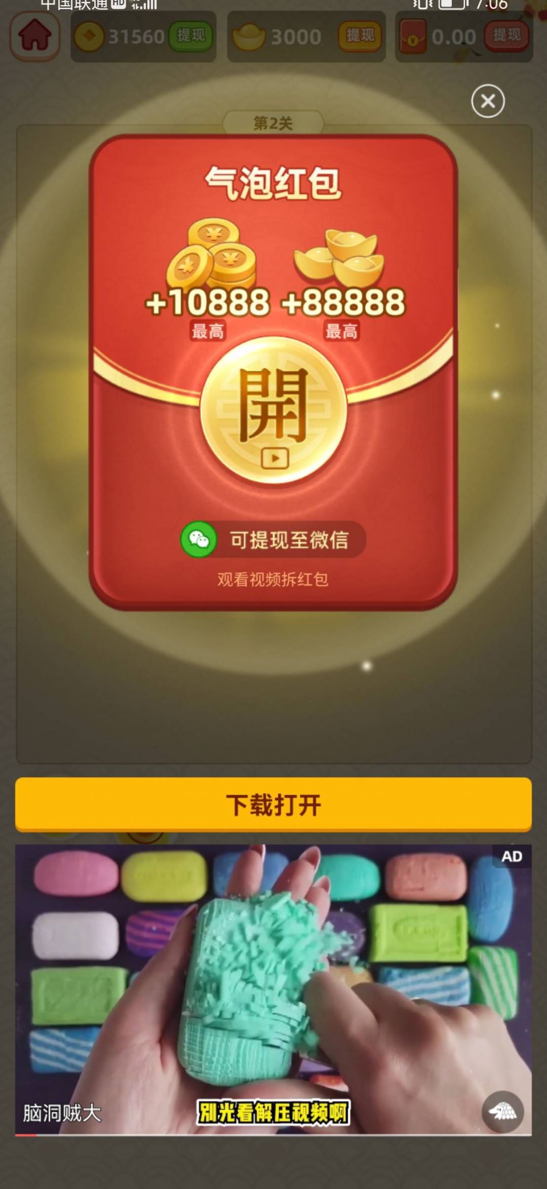 成语赐福 v1.0.2
