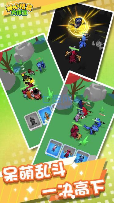 开心精灵大作战 v1.0.0