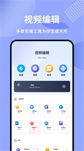 竹叶视频编辑  v1.1