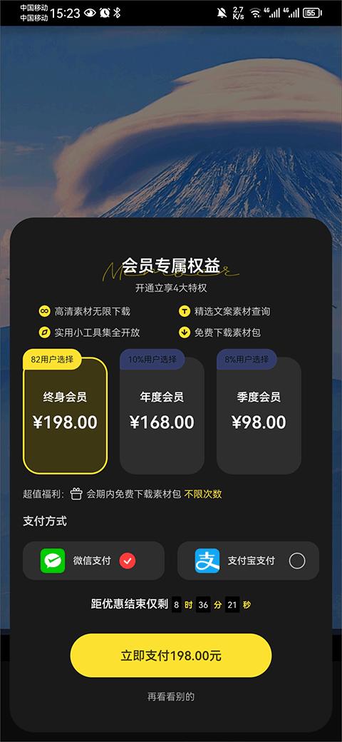 天天素材免费版