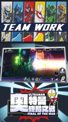 奥特曼终局之战 版本:v2.0.1
