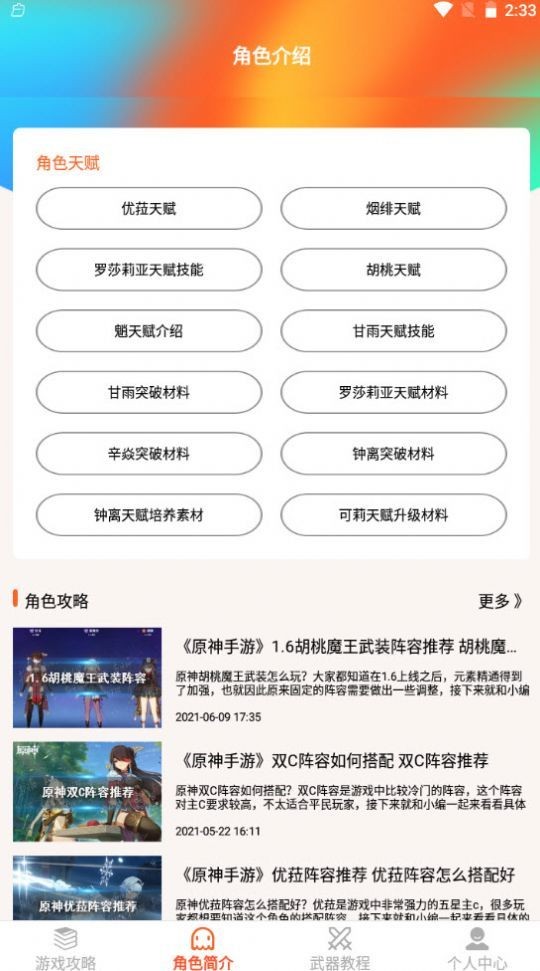 pubg吧  v1.2
