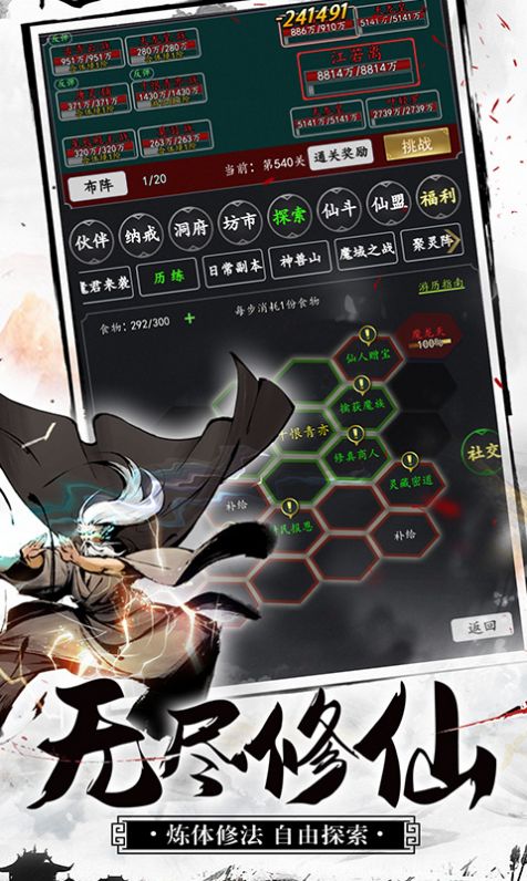 天影奇缘悟道手游官方版  v3.1.4