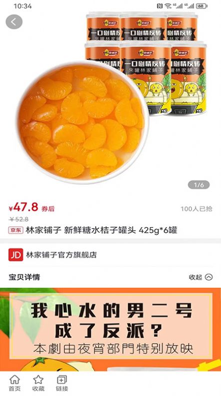 朵买截图2