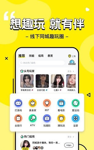 玩瓣线下交友.jpg