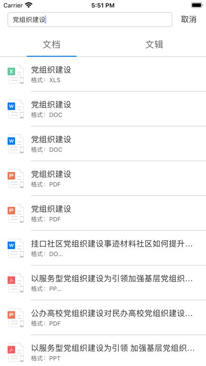稻壳阅读器HD  v2.0.5