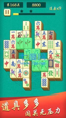 开心麻将连连消