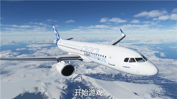 遨游中国飞机模拟器中文版  v1.0