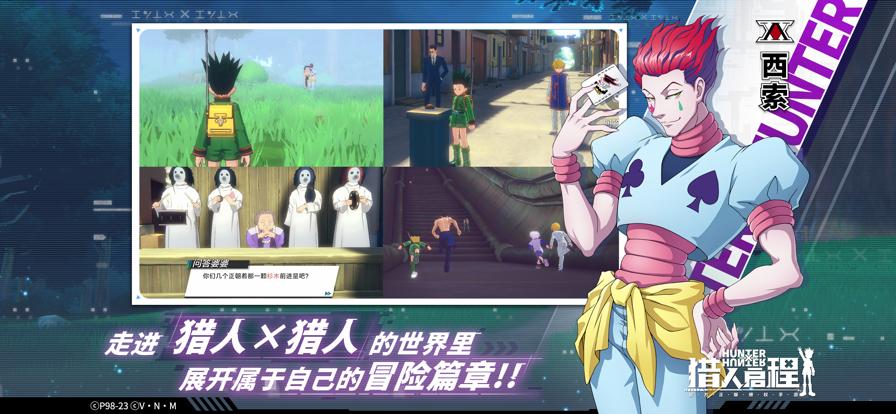 猎人启程 v1.5.0.0