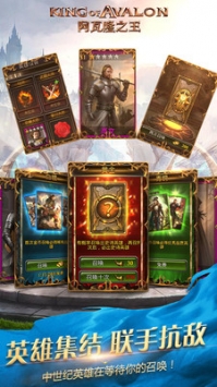 阿瓦隆之王 v3.2.5