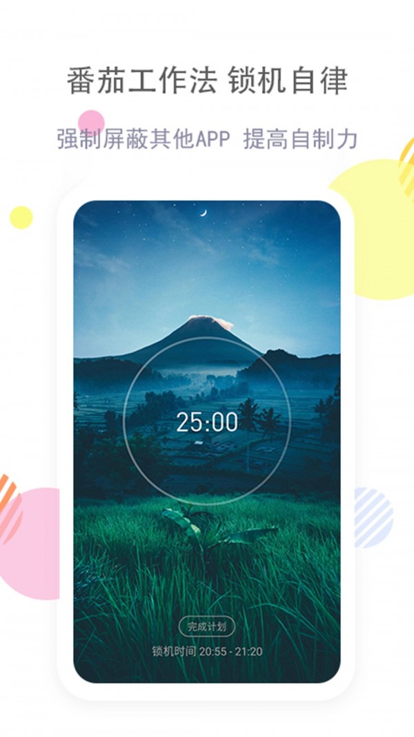 清单自习室 v1.0