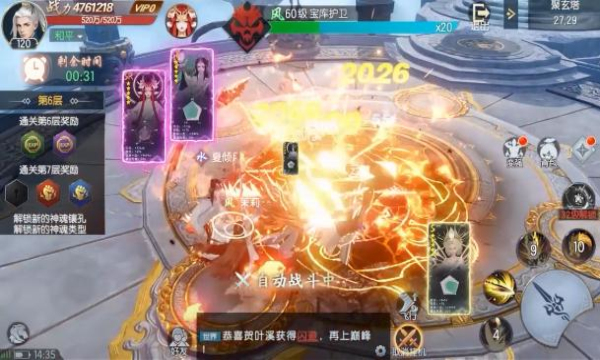 玄道归心手游官方版  v4.5.1