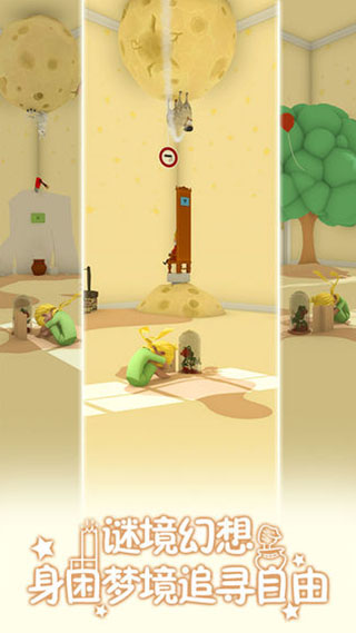 小王子的幻想谜境手机版 v1.1.0