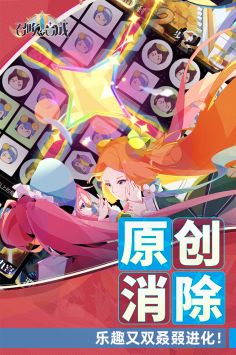 召唤与合成2ios版 v3.1.5