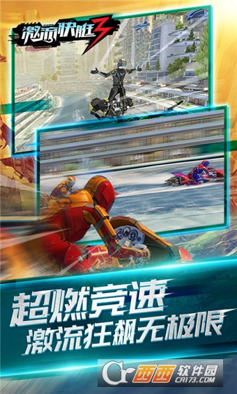 激流快艇3无限金币版 V3.0安卓最新版