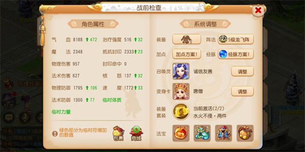 梦幻西游互通版