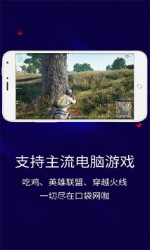口袋网咖 v3.0.5