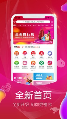 找券宝宝截图3