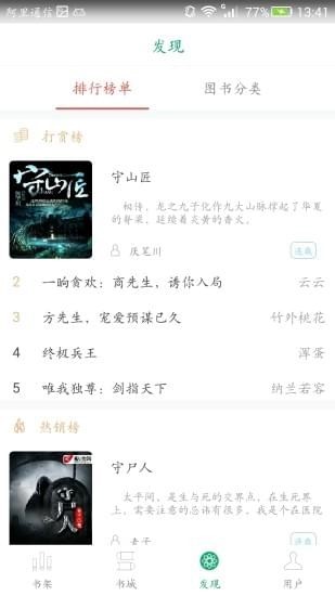 喜阅小说 2020-07-29 10:01