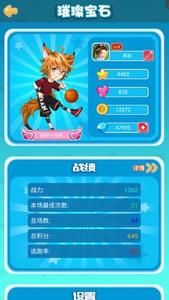 璀璨宝石 2024-06-25 15:08