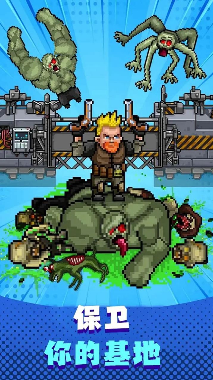 突击队大战僵尸 v1.0