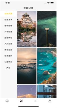 壁纸多多超清 v4.0.1