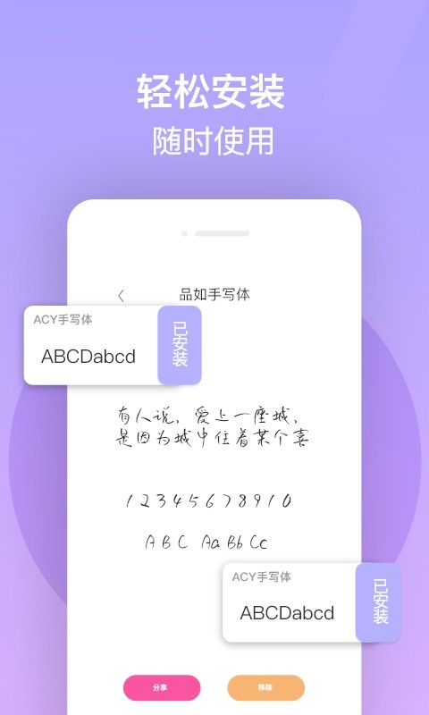 字体美化精灵  v1.0.1