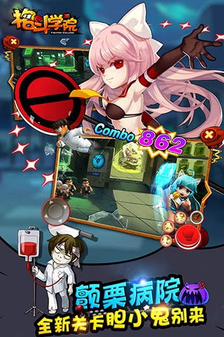 格斗学院  v2.3.0