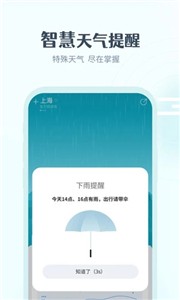 最美天气官方版  v6.10.001.202102