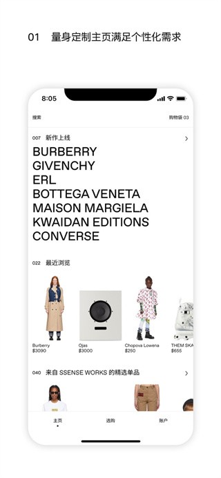 ssense  v5.0.1