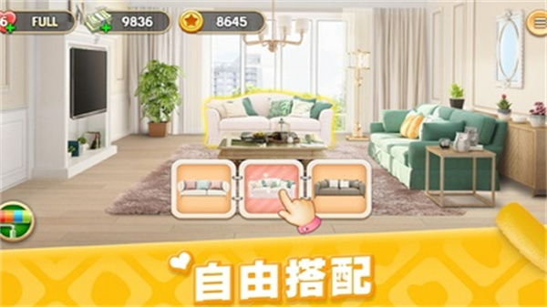 梦想家居最新版 v1.0.490