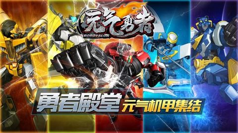 元气勇者 v1.2