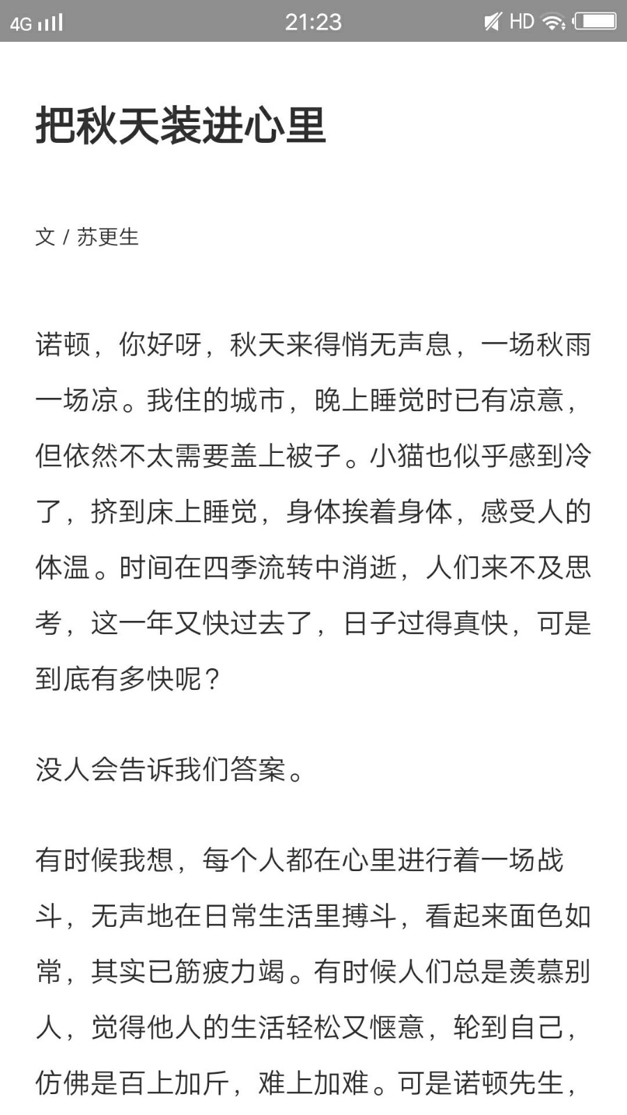 最美图文截图2