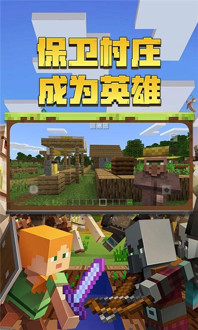 感染我的世界安卓版 v16.1.803