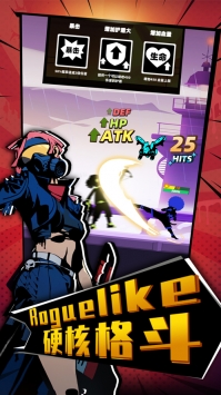 嘻哈格斗王 v4.0.5