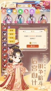 女皇养成记  v1.1.1