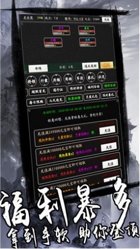 天下策文字版游戏免费金币最新版  v3.4.4