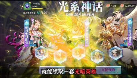 放置高手  v1.0