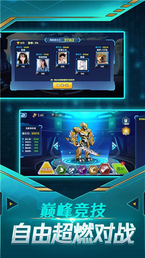 无双机甲无限金币无限钻石 v5.0.1