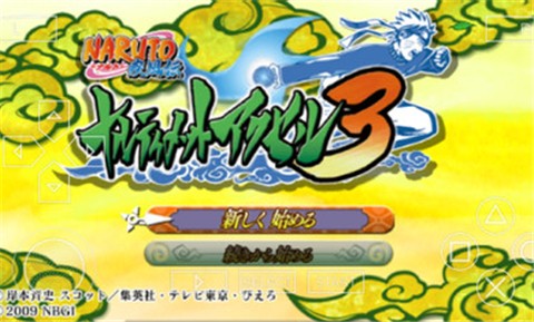 火影忍者究极觉醒3 v0.4.5