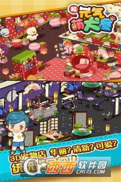 元气萌犬屋九游版 v1.0.4最新版