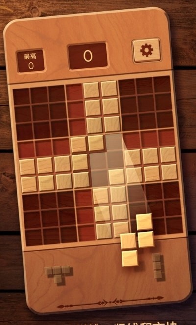 木块数独 v1.7.4