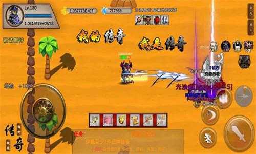 我的传奇我是传奇破解版 v2.6.53 