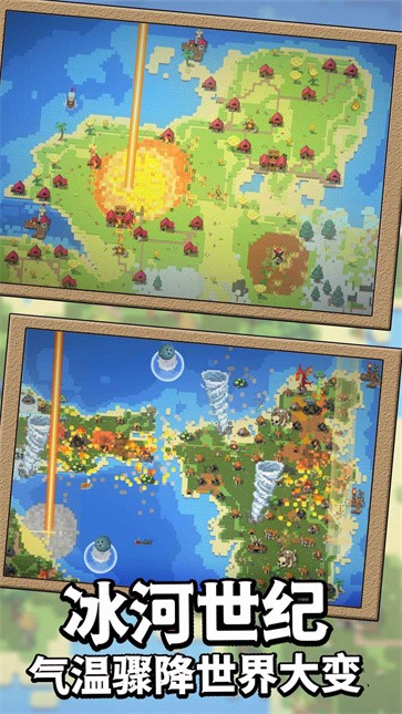 上帝人类模拟器  v1.0