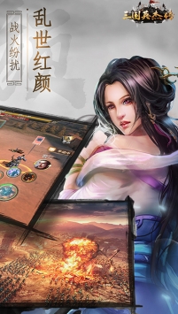 三国英杰传 v4.0.5