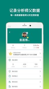 师赴师父版  v1.02