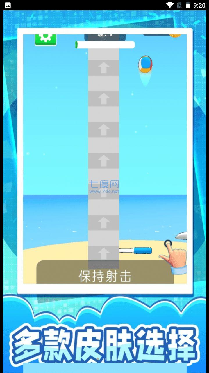 球球你快跑游戏